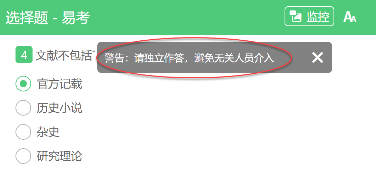 福建農(nóng)信校園招聘在線(xiàn)筆試考生操作手冊(cè)