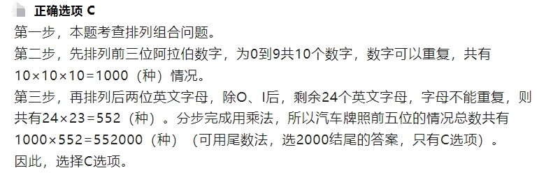 2025安徽農(nóng)商行校園招聘數(shù)學(xué)運(yùn)算練習(xí)題（4）