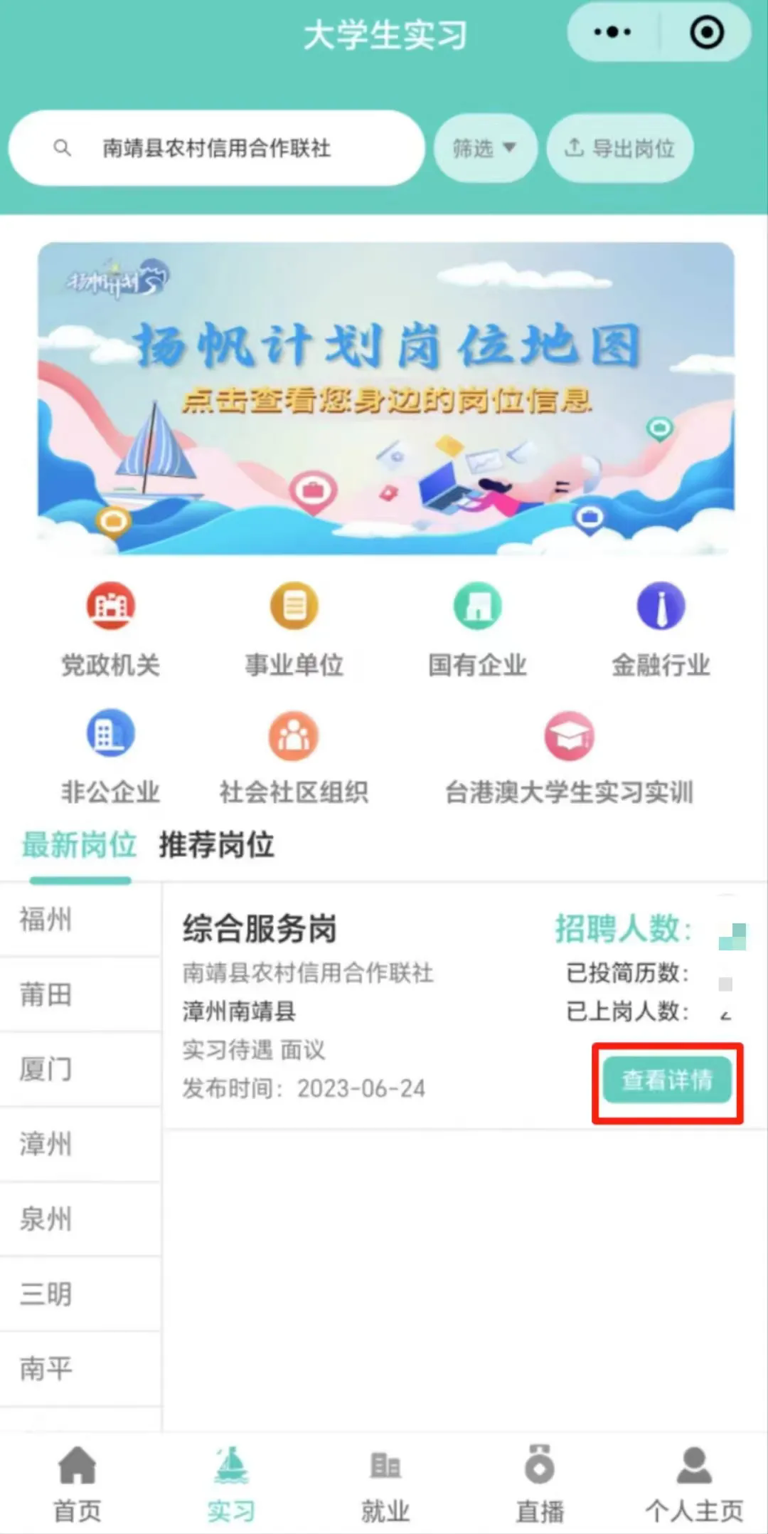 報名流程4