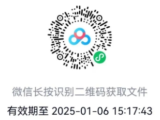 2025年孟州射陽村鎮(zhèn)銀行大學(xué)生寒假社會實踐招募登記表